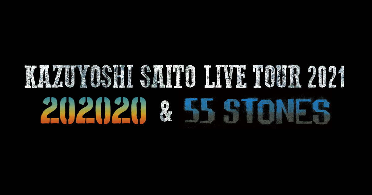 ず と ま よ ライブ チケット