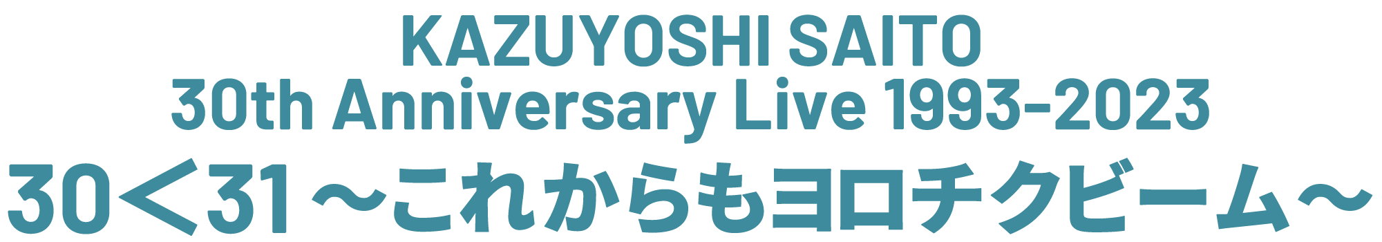 KAZUYOSHI SAITO 30th Anniversary Live 1993-2023